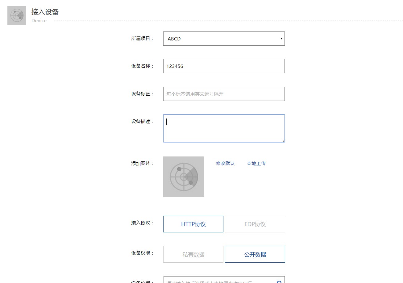 使用SIM808 with Leonardo mainboard实现远程定位图3