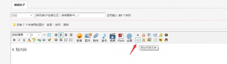 新玩转DF创客社区图2