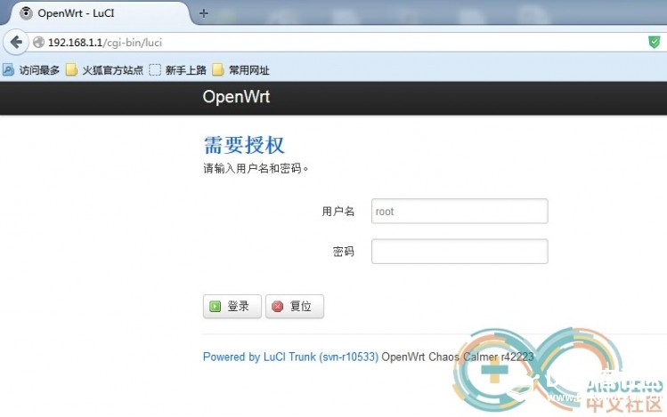 《智能家居DIY》智能路由器+网关+控制端解决方案（全开源）图5