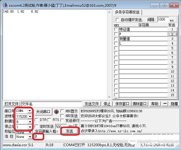 超声自平衡小车图7