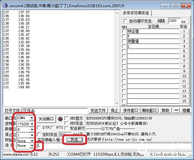 超声自平衡小车图8