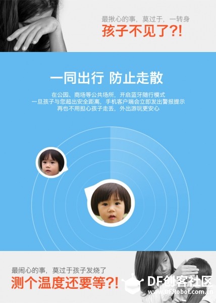 【玩物说】众测试用产品：Baby Hero 智能时代养娃助手图2