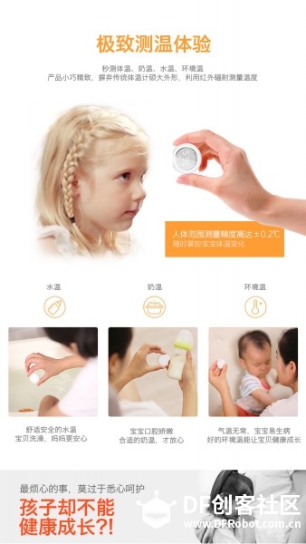【玩物说】众测试用产品：Baby Hero 智能时代养娃助手图3