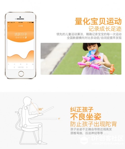 【玩物说】众测试用产品：Baby Hero 智能时代养娃助手图5