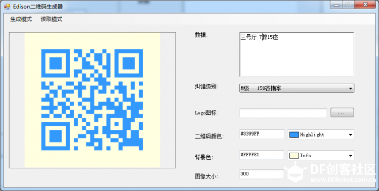 影院辅助找位器图3