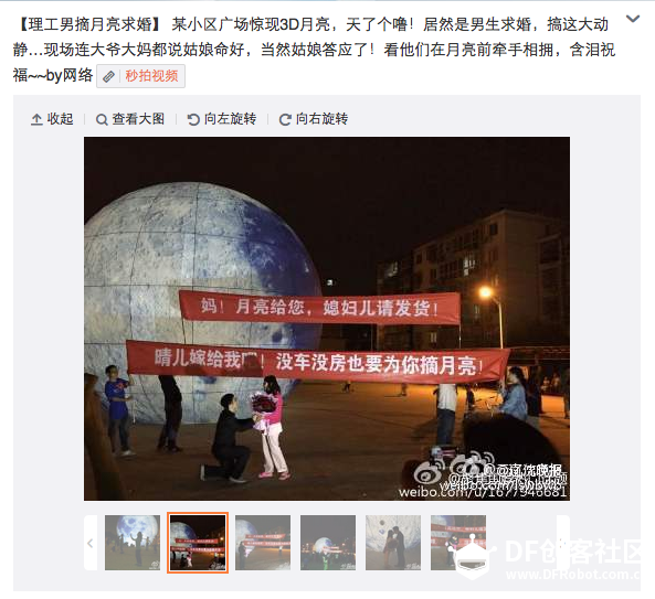 3D打印小工程-- 领导四叶草音乐盒图1