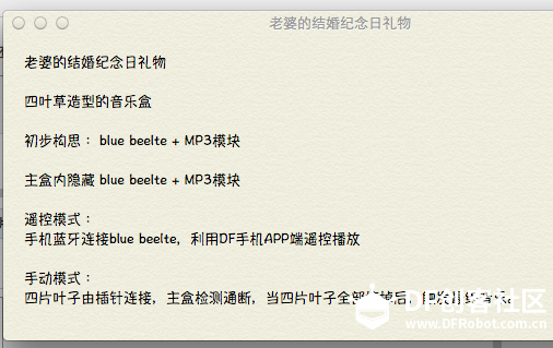 3D打印小工程-- 领导四叶草音乐盒图2