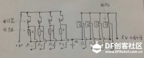 基于Arduino的同步机械臂图33