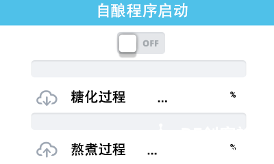 2016年新进度-Arduino uno Ustar-HMI 自酿啤酒机项目图3