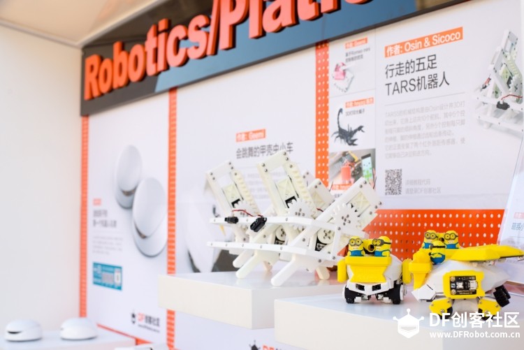 【现场报道】2015上海创客嘉年华精彩回顾图1