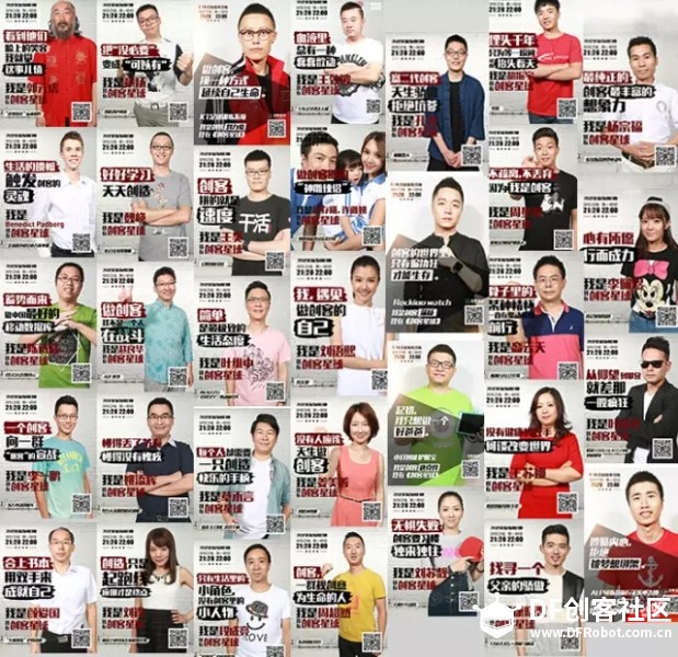 10 万人票选最受创客欢迎创客空间奖花落谁家？图4