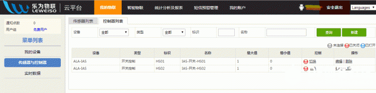 ESP6288WIFI模块自制智能插座图3