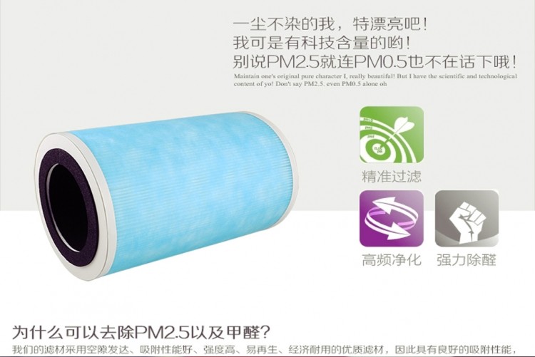 高达的感觉《空气净化器》图51