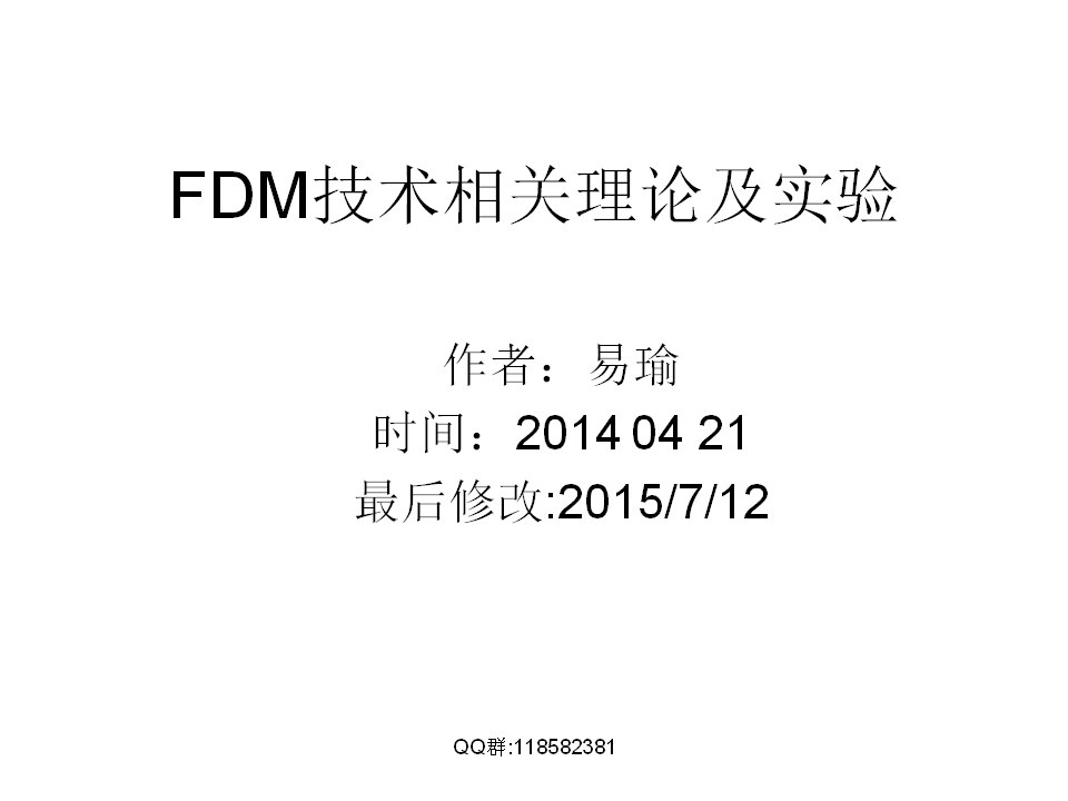 FDM技术相关解决实际模型打印问题图1