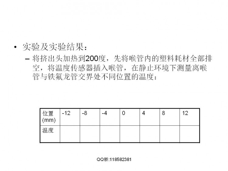 FDM技术相关解决实际模型打印问题图16