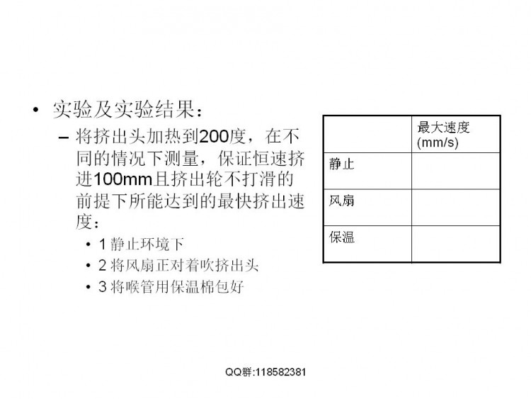 FDM技术相关解决实际模型打印问题图19