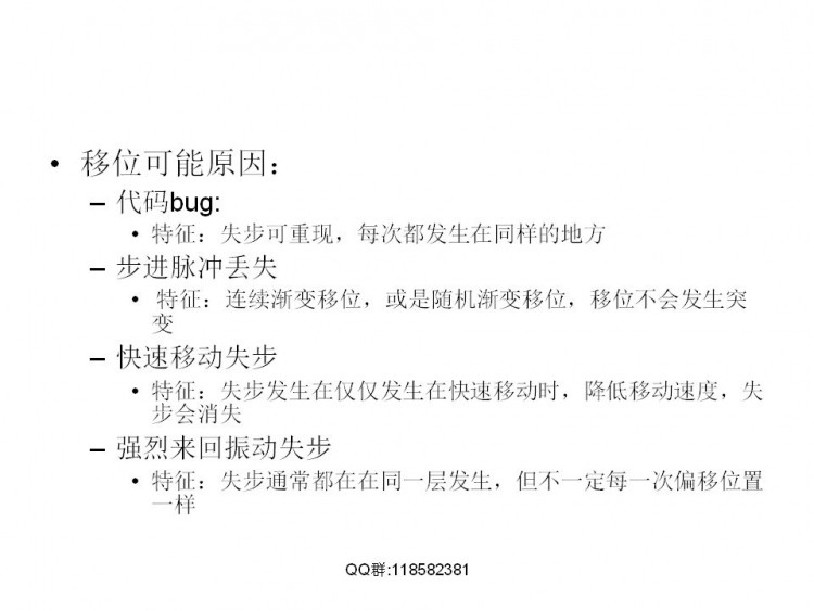 FDM技术相关解决实际模型打印问题图52