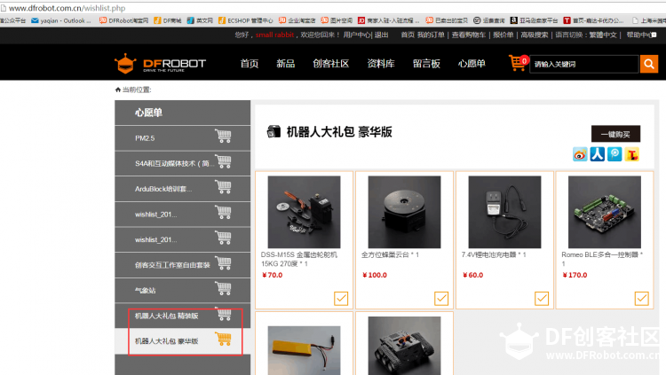 双十一商城大促销图2