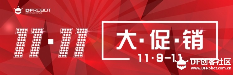 双十一商城大促销