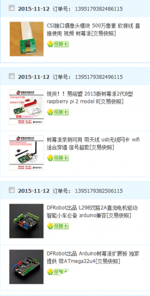 小白一枚,准备学做wifi+视频四驱小车,望各位大侠多多...图1