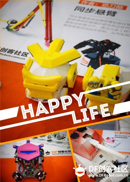 2015武汉创客嘉年引爆创意图10