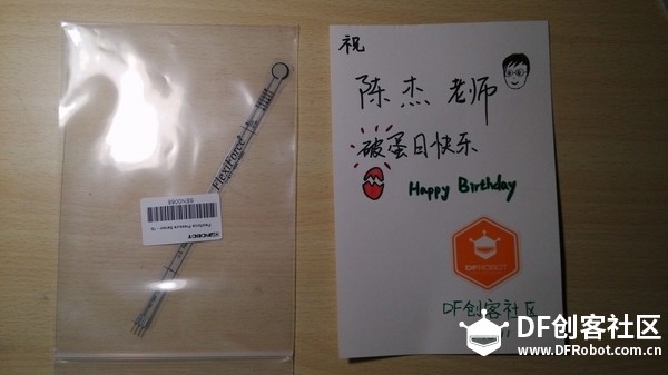 DF社区福利——生日大礼包图1