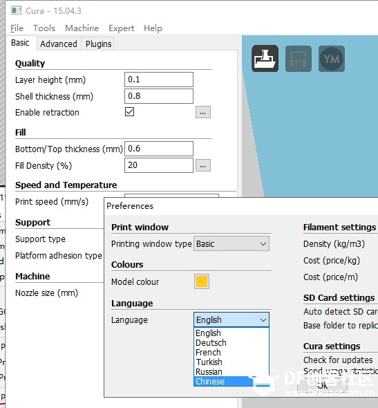 Cura 15.04.3 下载 及语言设为中文图2