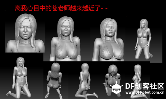 如何从零开始做一个逼真的苍老师图11