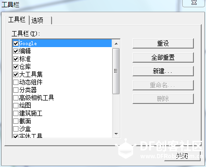 Sketchup扫盲贴——手工绘制本田标志车钥匙扣图3