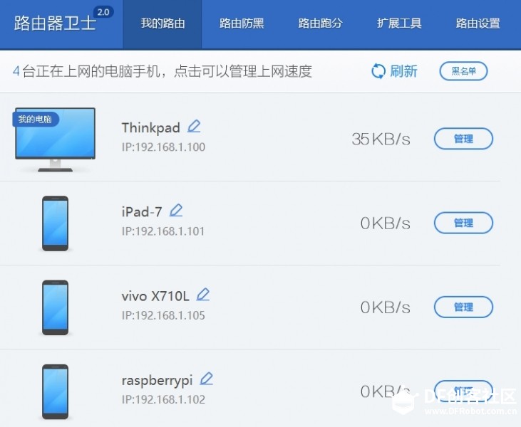 【树莓派教程】——无线网卡配置——WiFi图4