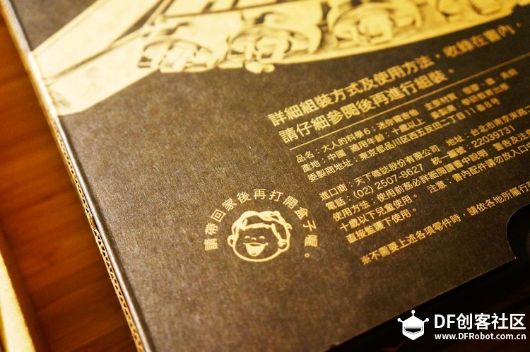 【大人的科学】DIY自制迷你电吉他图6