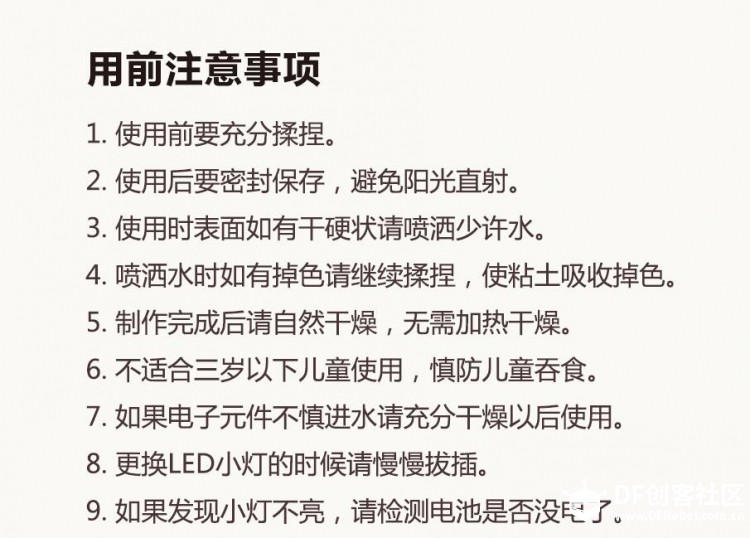 超轻粘土+电子 给你萌萌的圣诞老公公图3