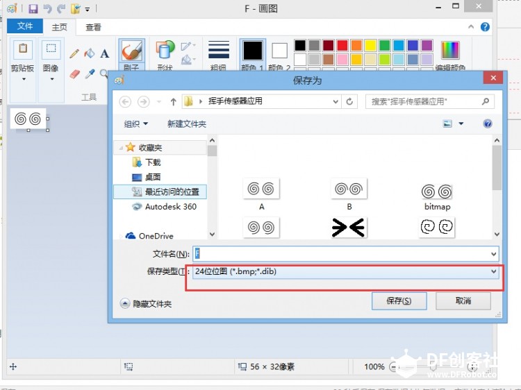 调戏悟空排解压力装置图12