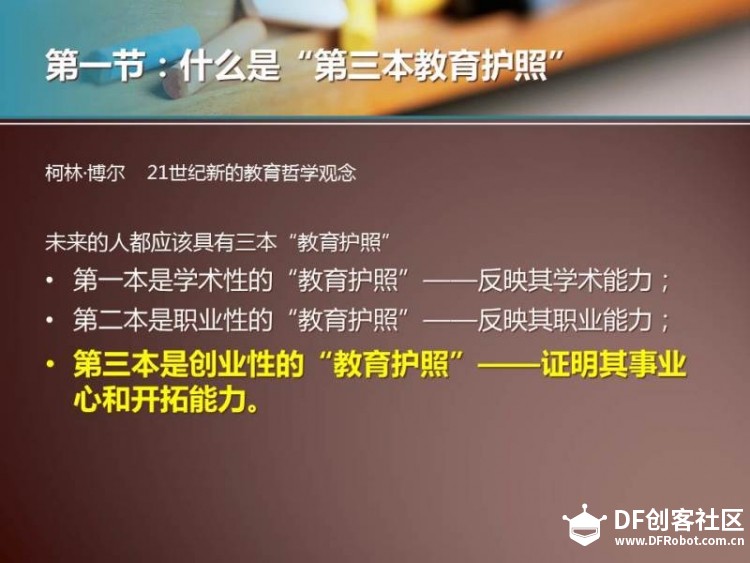 开放夜 | 第13期：新浪潮下的创业选择与出路！图1