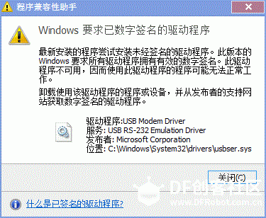 UNO R3的板子在win7下驱动安装不成功