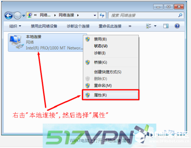 动态IP w7如何设置图2