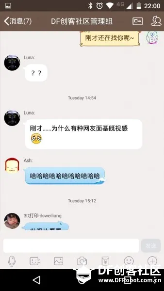【纪实】去魔都找DFROBOT玩(多图)图16