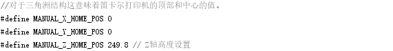 拿什么拯救你我的k800—Kossel800入坑手册第二弹图4