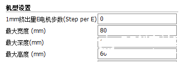 拿什么拯救你我的k800—Kossel800入坑手册第二弹图38