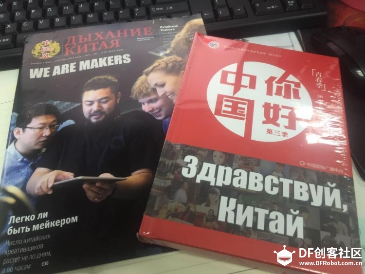 收到李总理送给梅德韦杰夫国礼同款图1