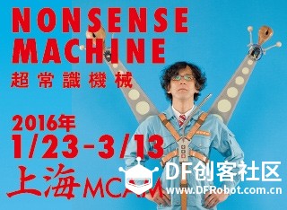 一场演出圈粉无数的日本怪蜀黍和他的明和电机图12