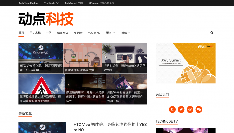 我们办了一场亚洲智能硬件大赛，这对你来说意味着什么？图3