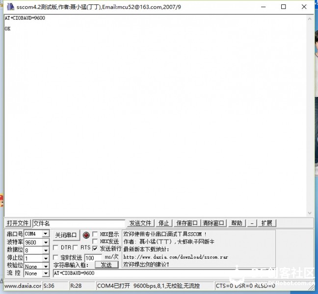 ESP8266-01+Arduino控制使用入门图11