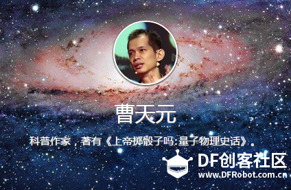 开放夜 | 第15期：上帝掷骰子吗? 宇宙大静默？图1