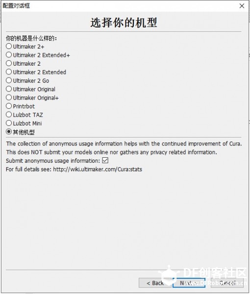 Cura 15.04.6 及 中文界面修改 和 OverLord Pro&OverLord 机器ini图2