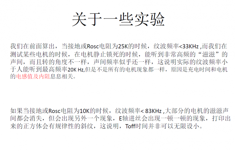 电机噪音大的解决办法图3