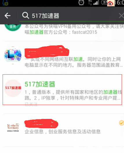 关注微信公众号惊喜不断图1