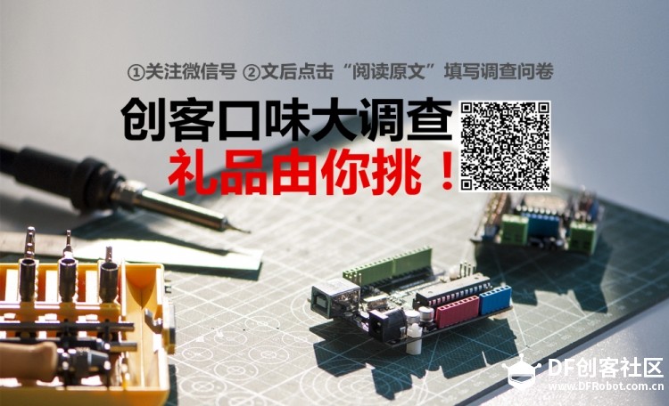 感激DFRobot有这么多好用户！图1