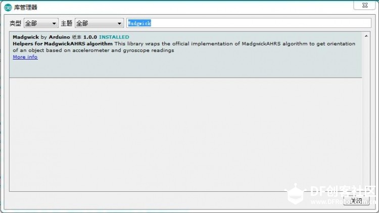 Arduino/Genuino 101 入门教程一:环境配置图5