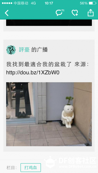 社交恐惧机器人图2